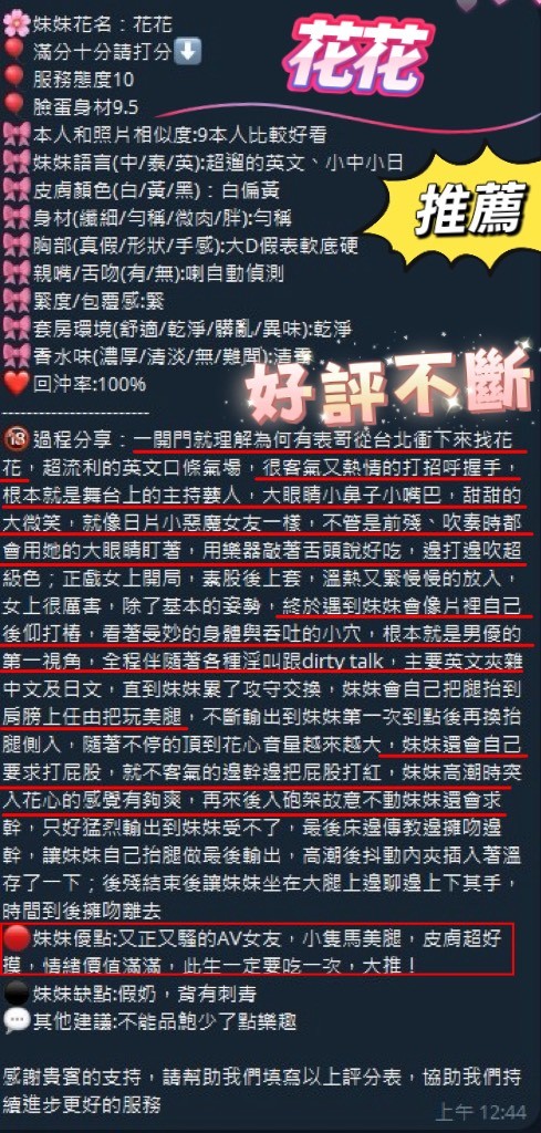花花實照_37