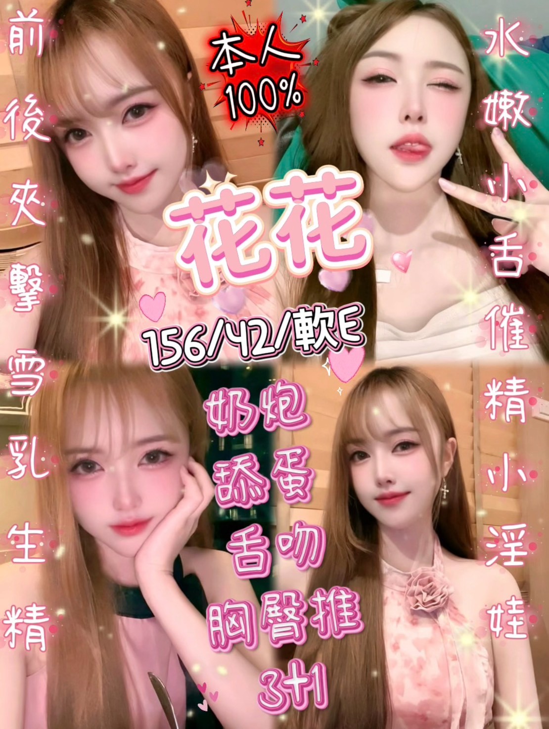 花花實照_38