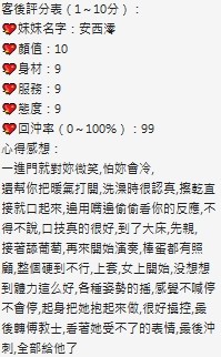 安西澪實照_8