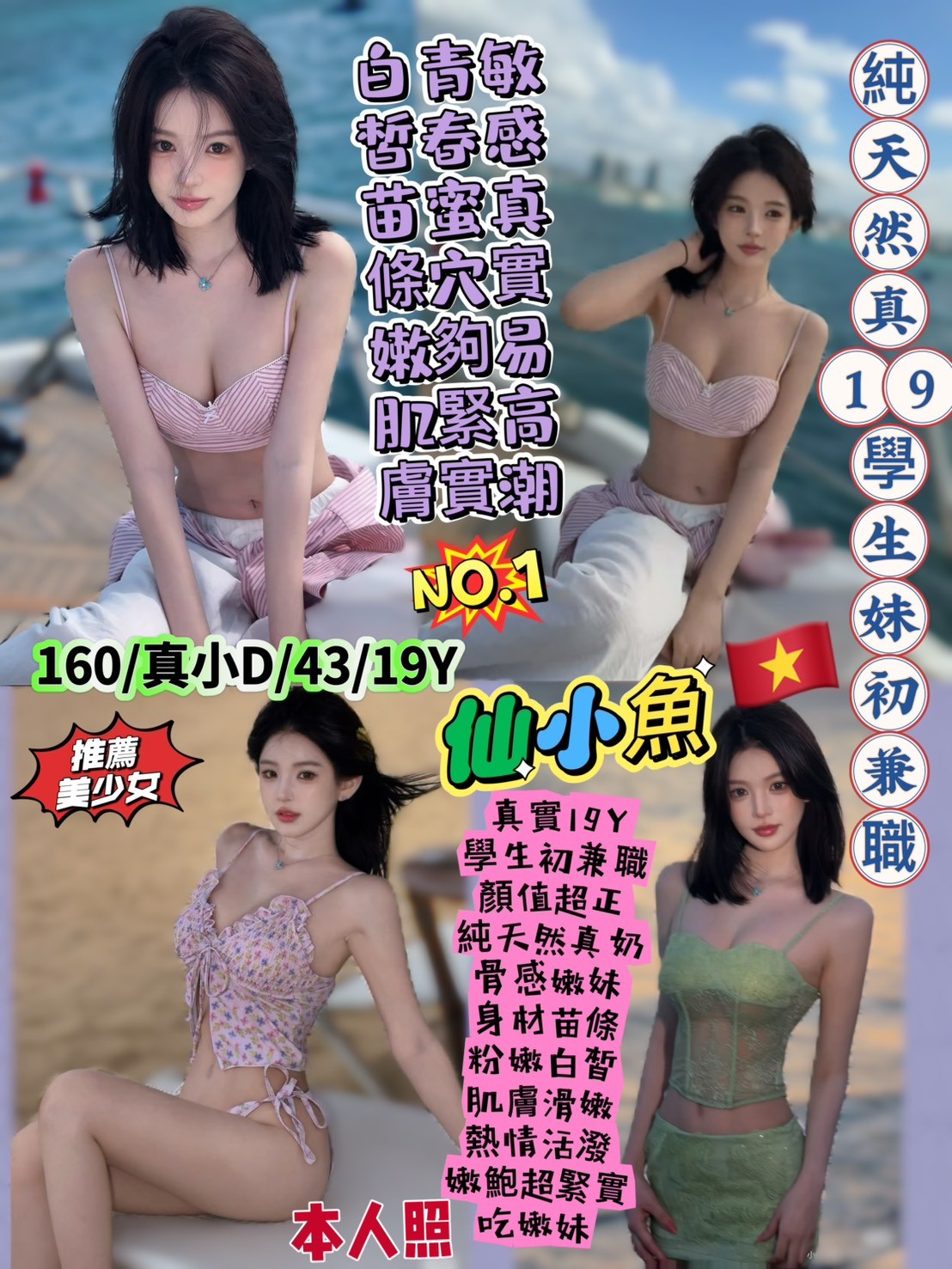 仙小魚實照_2