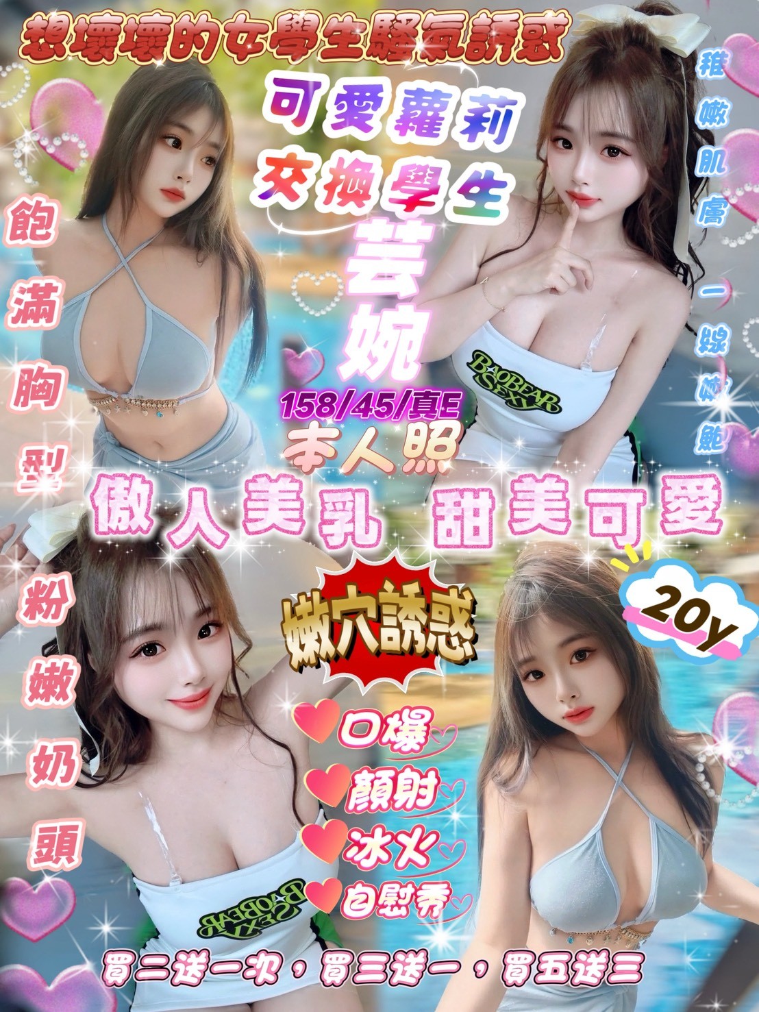 芸婉實照_5