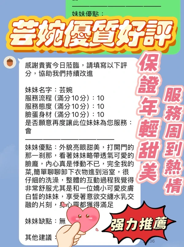 芸婉實照_2