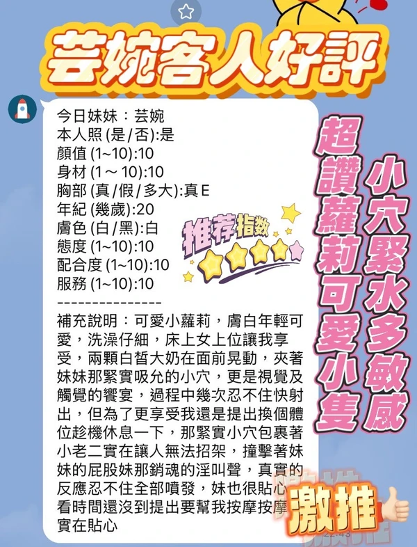 芸婉實照_4