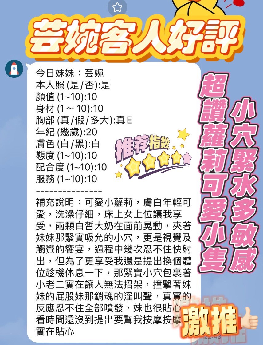 芸婉實照_8