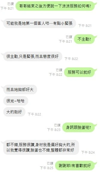 涼涼實照_4