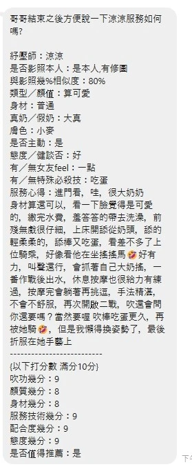 涼涼實照_5