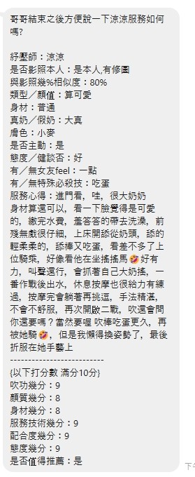涼涼實照_12