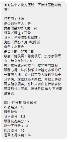 涼涼實照_14