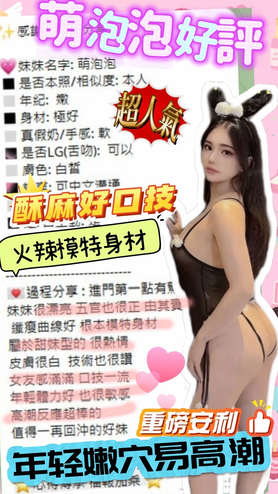 萌泡泡實照_16