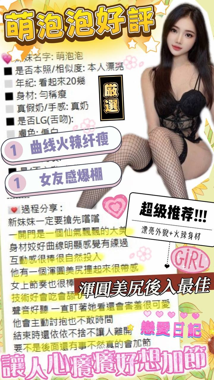 萌泡泡實照_17