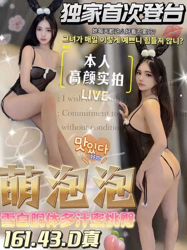 萌泡泡實照_5