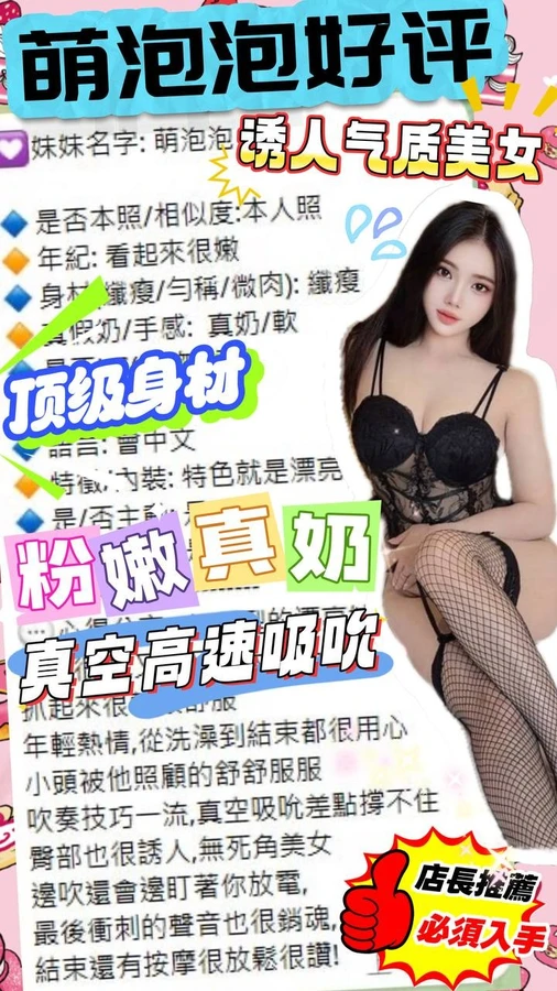 萌泡泡實照_6
