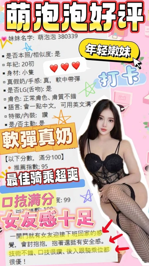 萌泡泡實照_11