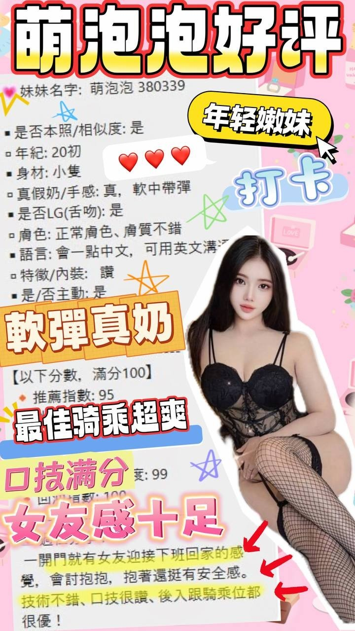 萌泡泡實照_24