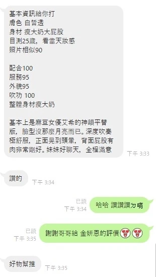 金妍恩