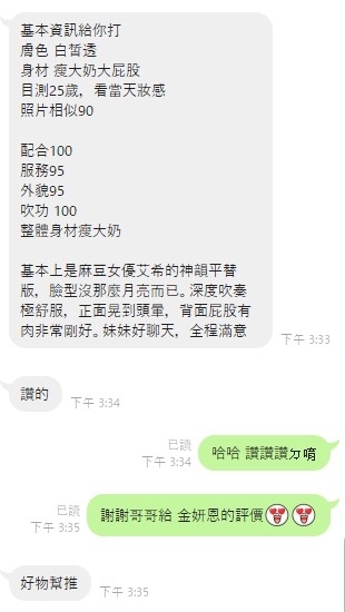 金妍恩實照_6