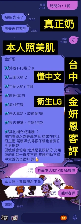 金妍恩實照_2