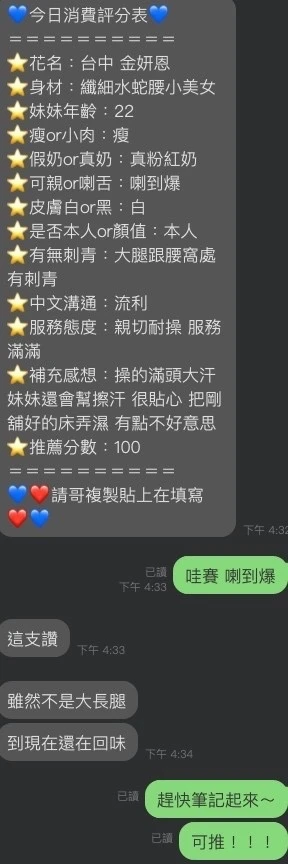 金妍恩實照_3