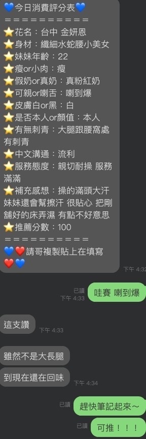 金妍恩實照_8