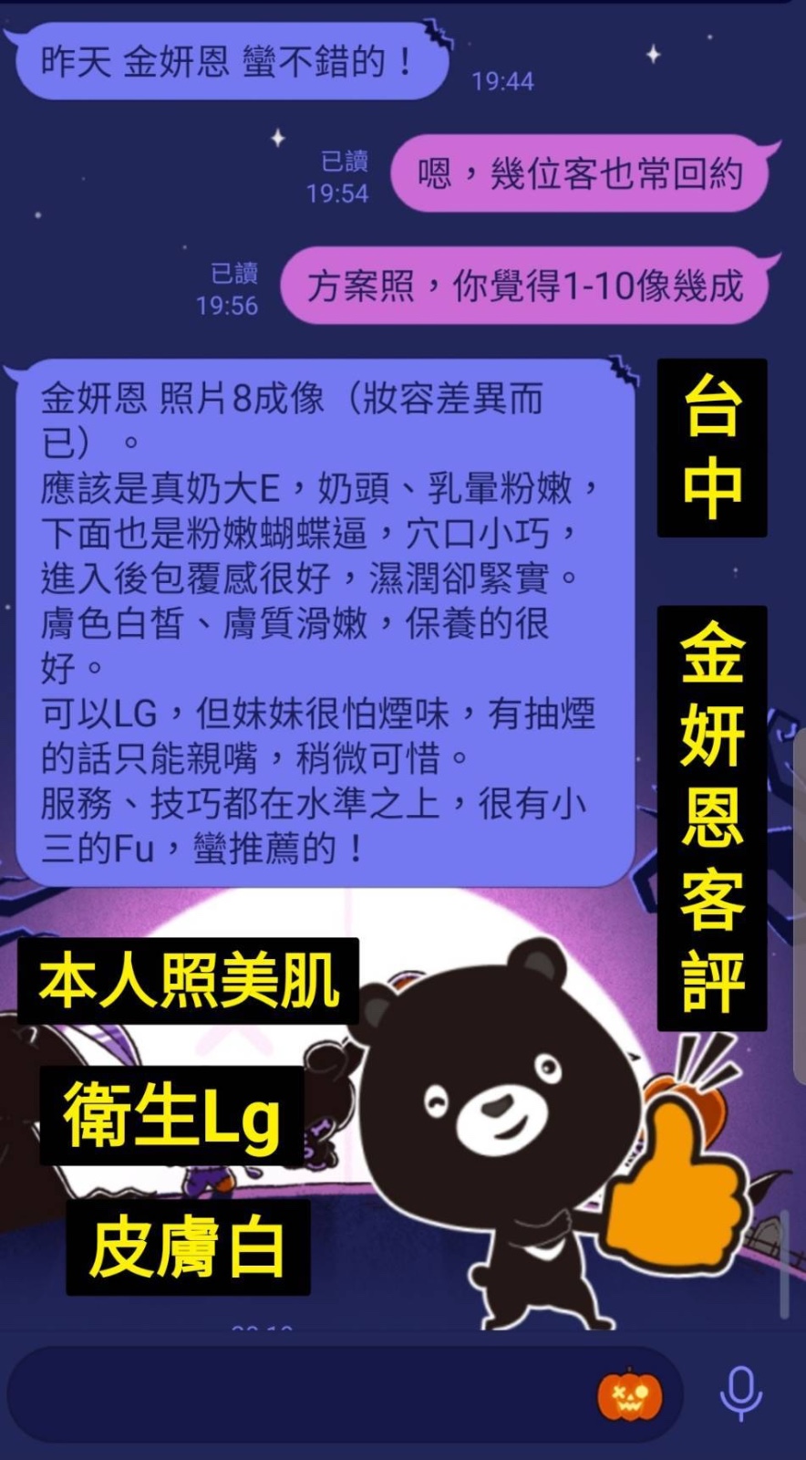 金妍恩實照_10