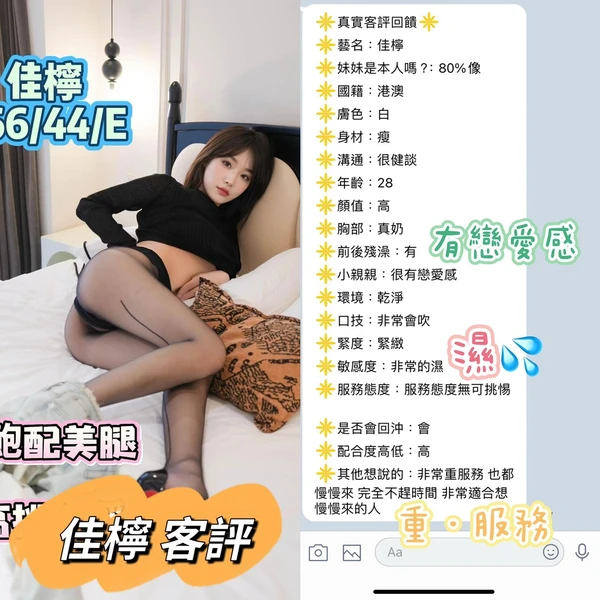 佳檸