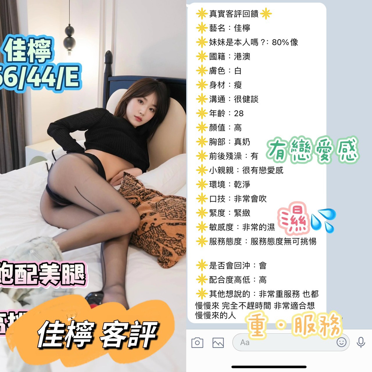 佳檸實照_4