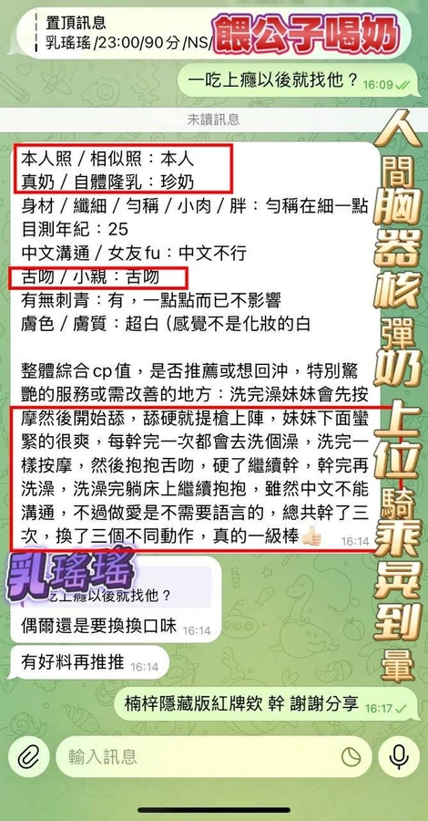 乳瑤瑤