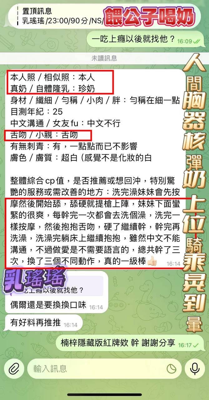乳瑤瑤實照_6
