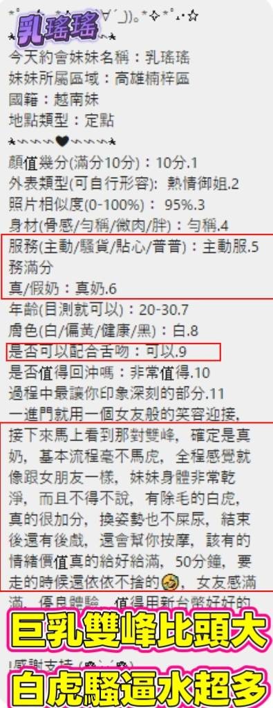 乳瑤瑤實照_8