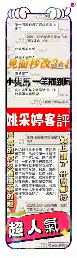姚采婷實照_2