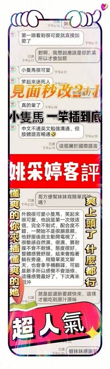 姚采婷實照_12