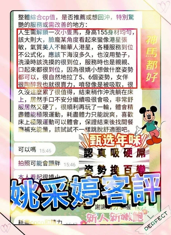 姚采婷實照_3