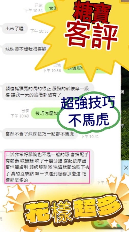 姚采婷實照_5