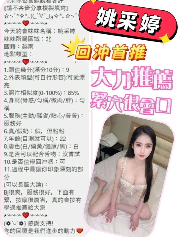 姚采婷實照_10