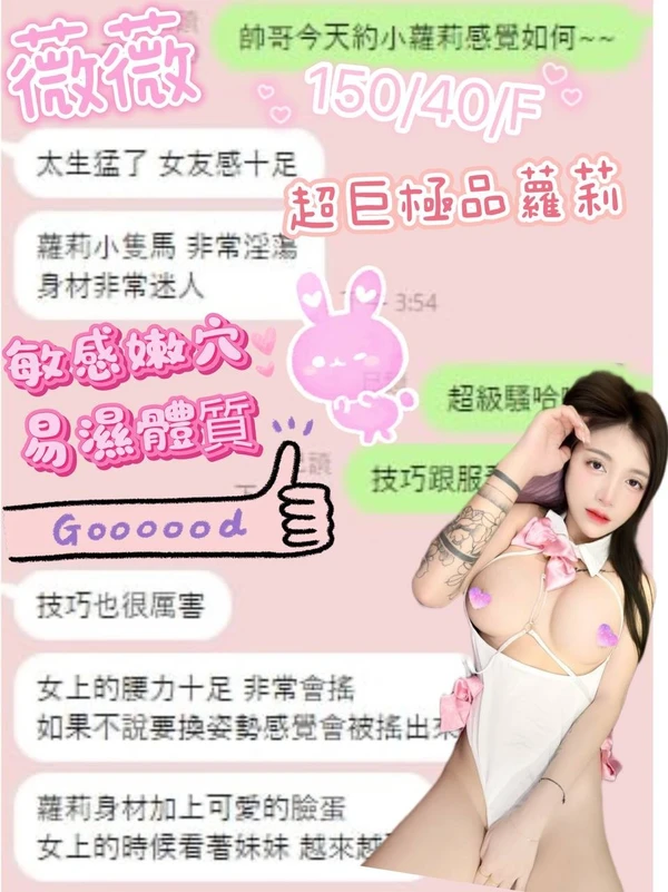 薇薇