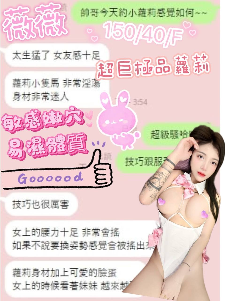 薇薇實照_9