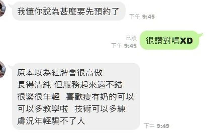 薇薇實照_3