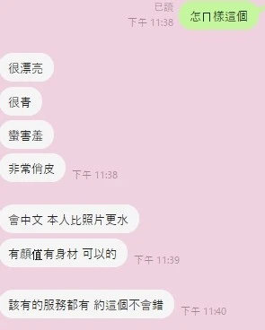 薇薇實照_4