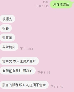 薇薇實照_12