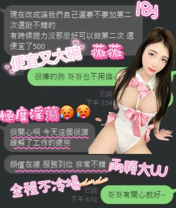 薇薇實照_5