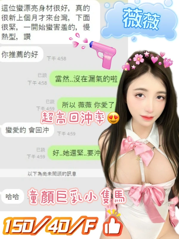 薇薇實照_7