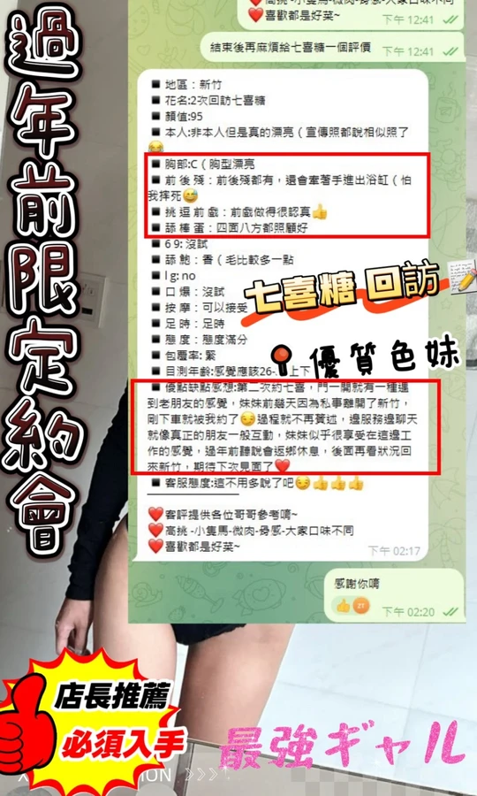 七喜糖　實照_2