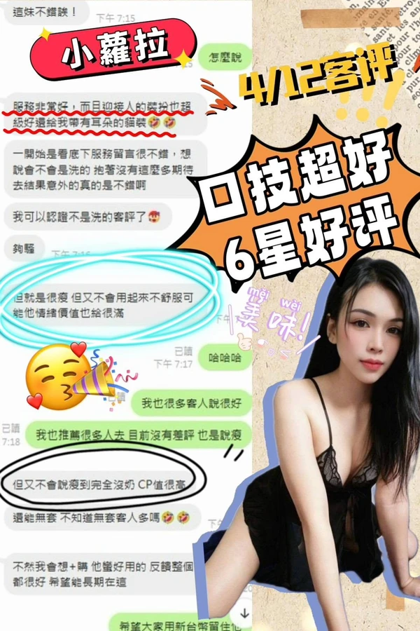 雲林外送茶-小蘿拉