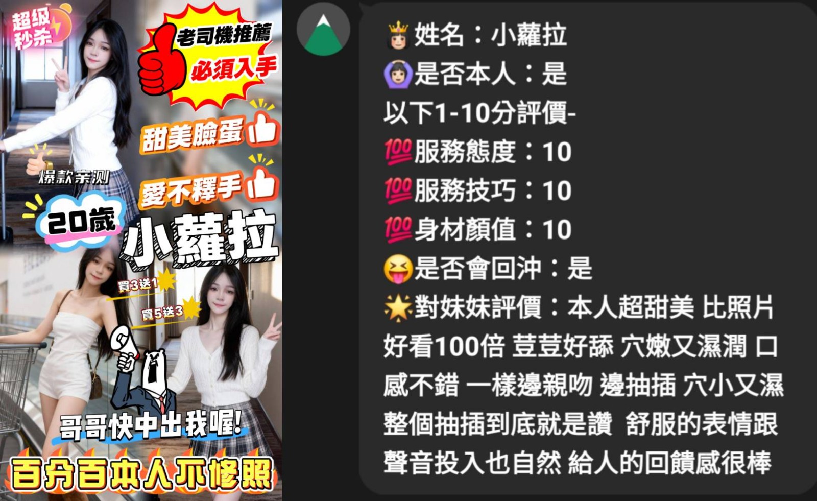 小蘿拉實照_6