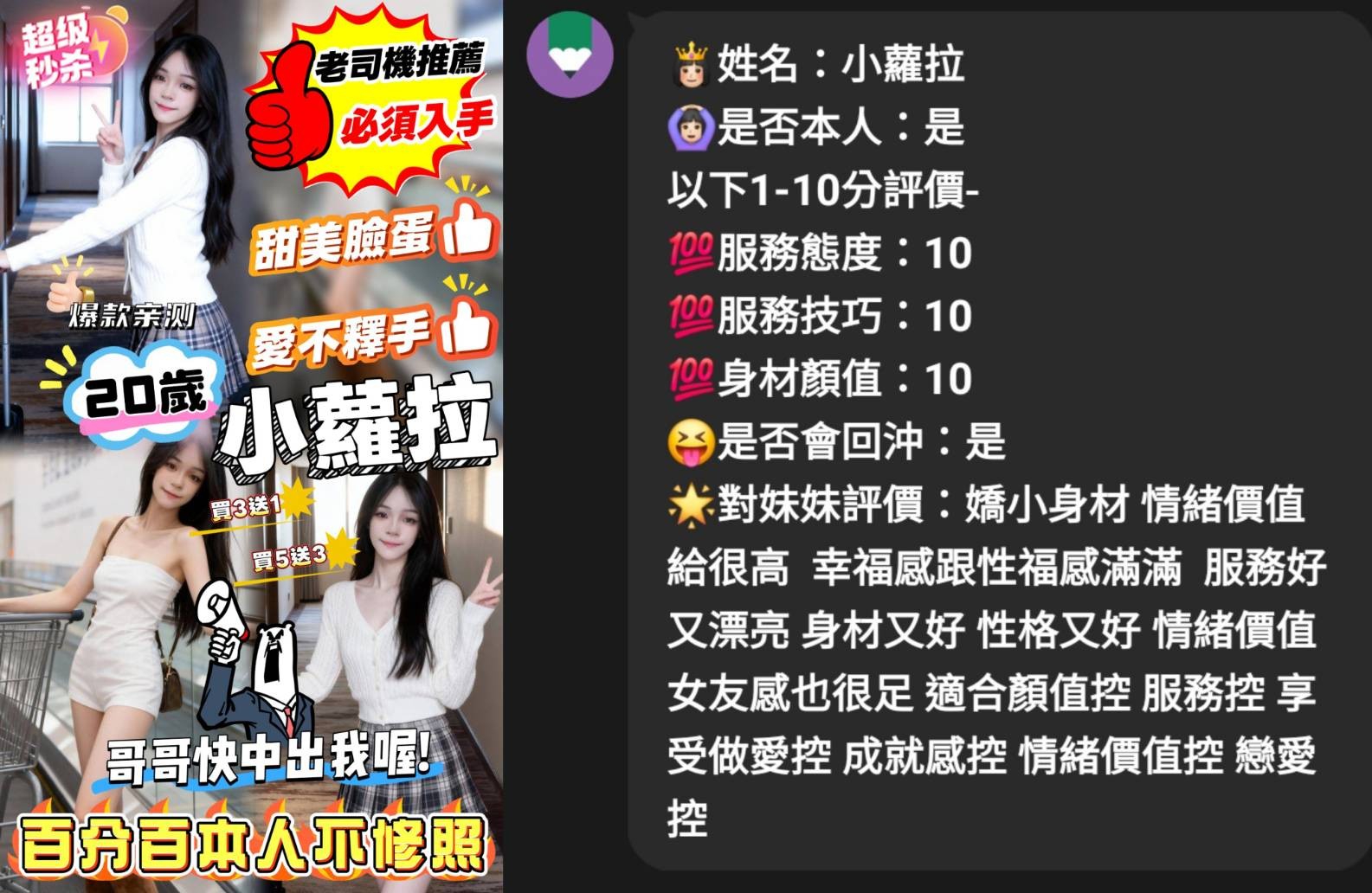 小蘿拉實照_7