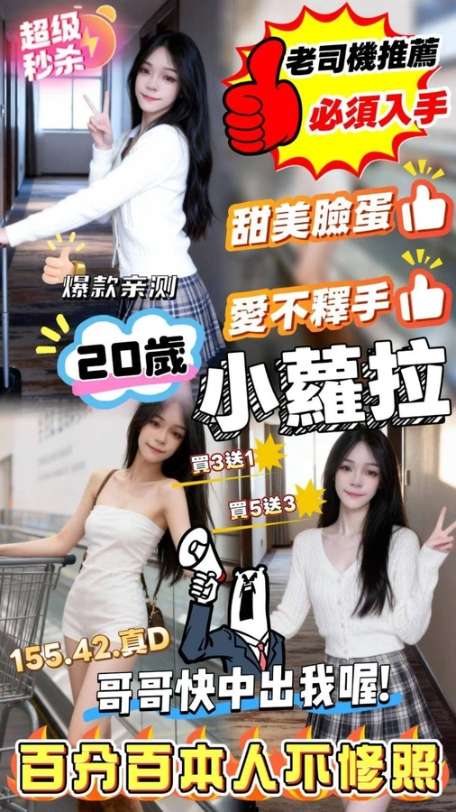 小蘿拉實照_4