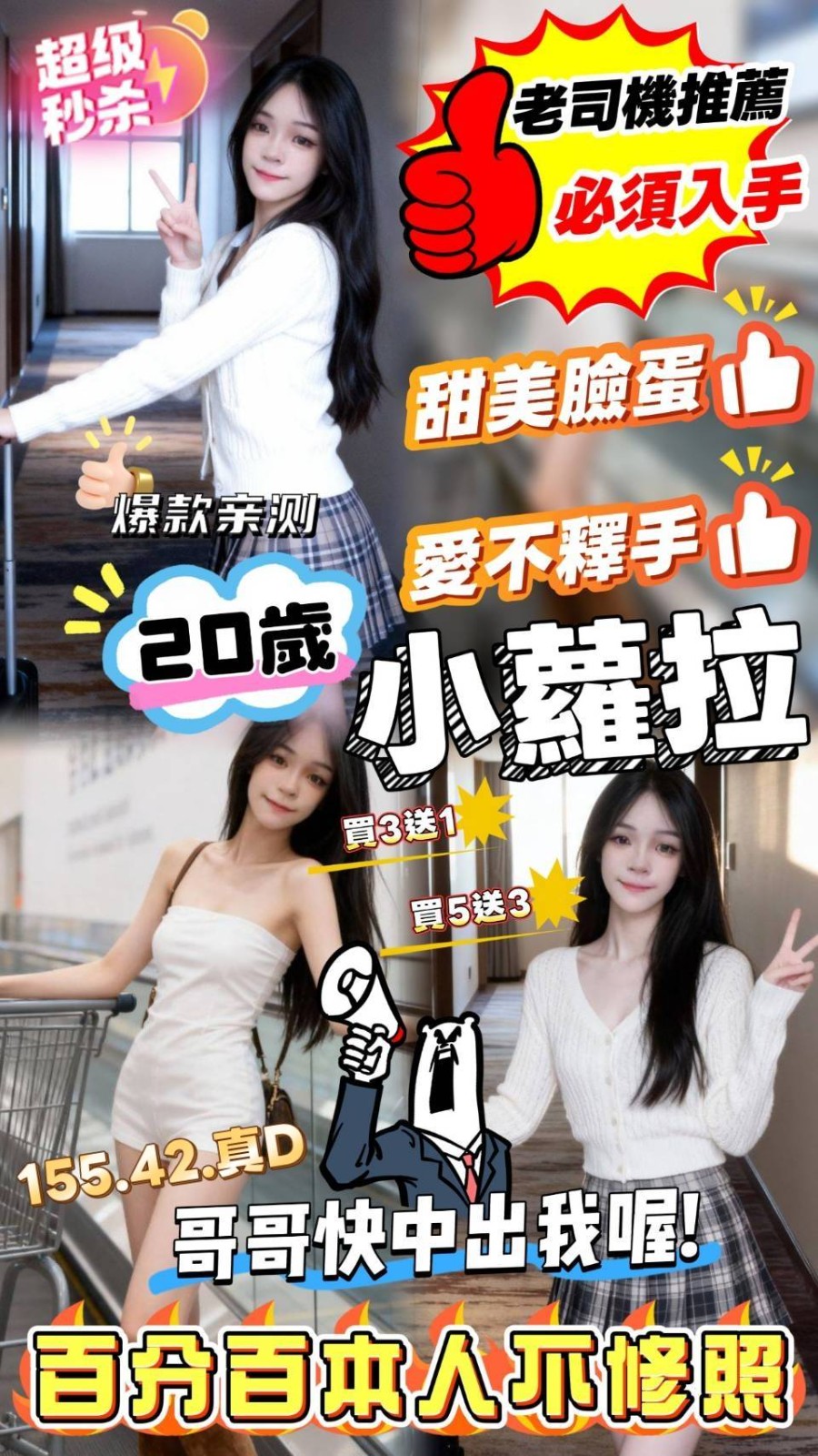 小蘿拉實照_8