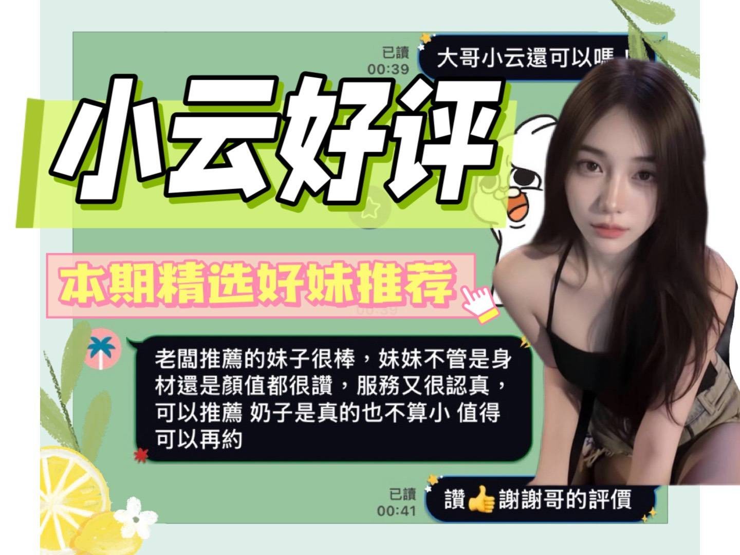 小云實照_11