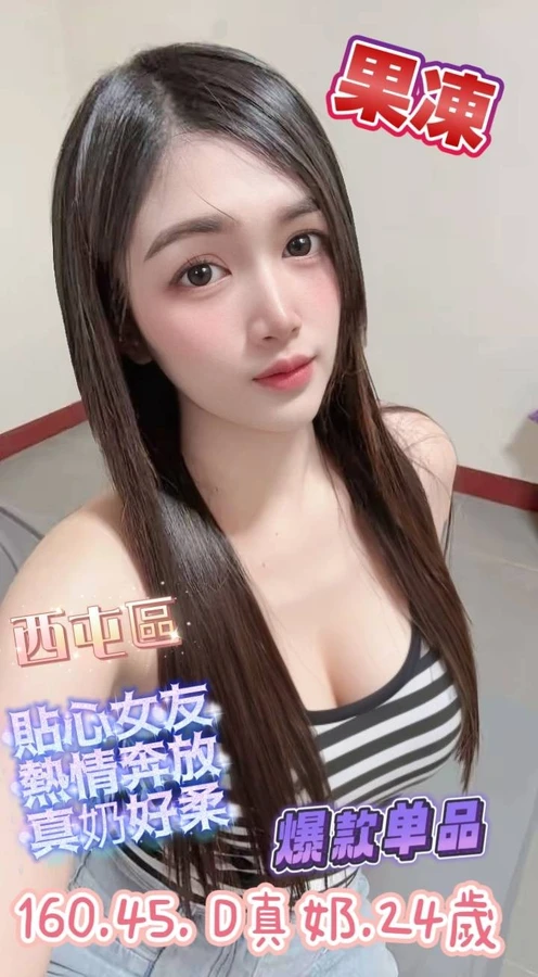 果凍實照_2