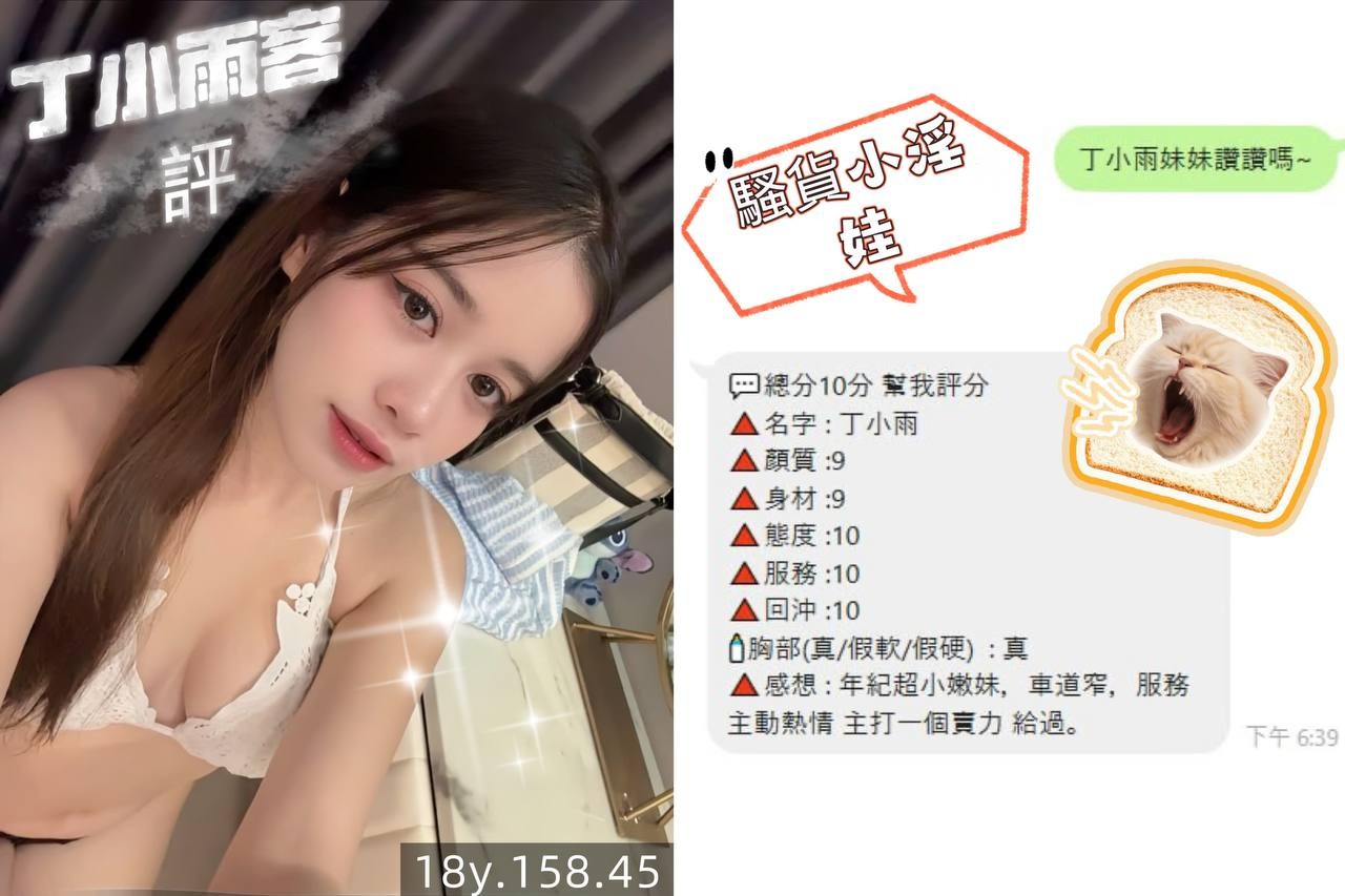 丁小雨實照_4